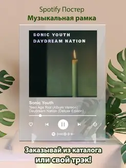 Постер Sonic Youth.Sonic Youth-Daydream Nation Teen Age Riot