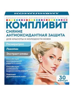 Сияние Антиоксиданты Молодости, 30 капсул