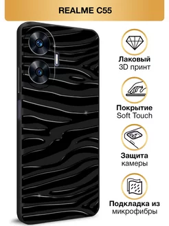 Чехол на Realme C55 Реалми С55