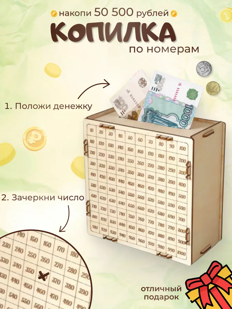 Копилка деревянная для денег уникальная 50500