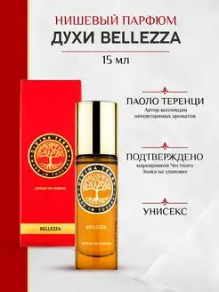 Духи селективные Bellezza