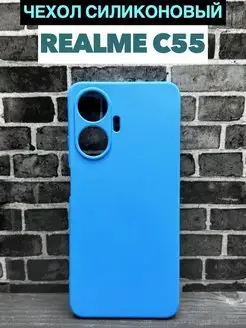 Чехол на Realme C55 Реалми С55