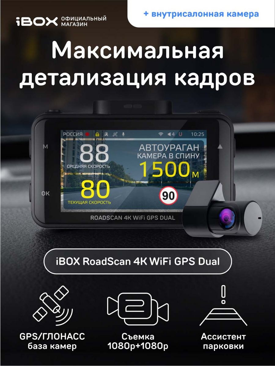 Roadscan wifi gps dual обзор