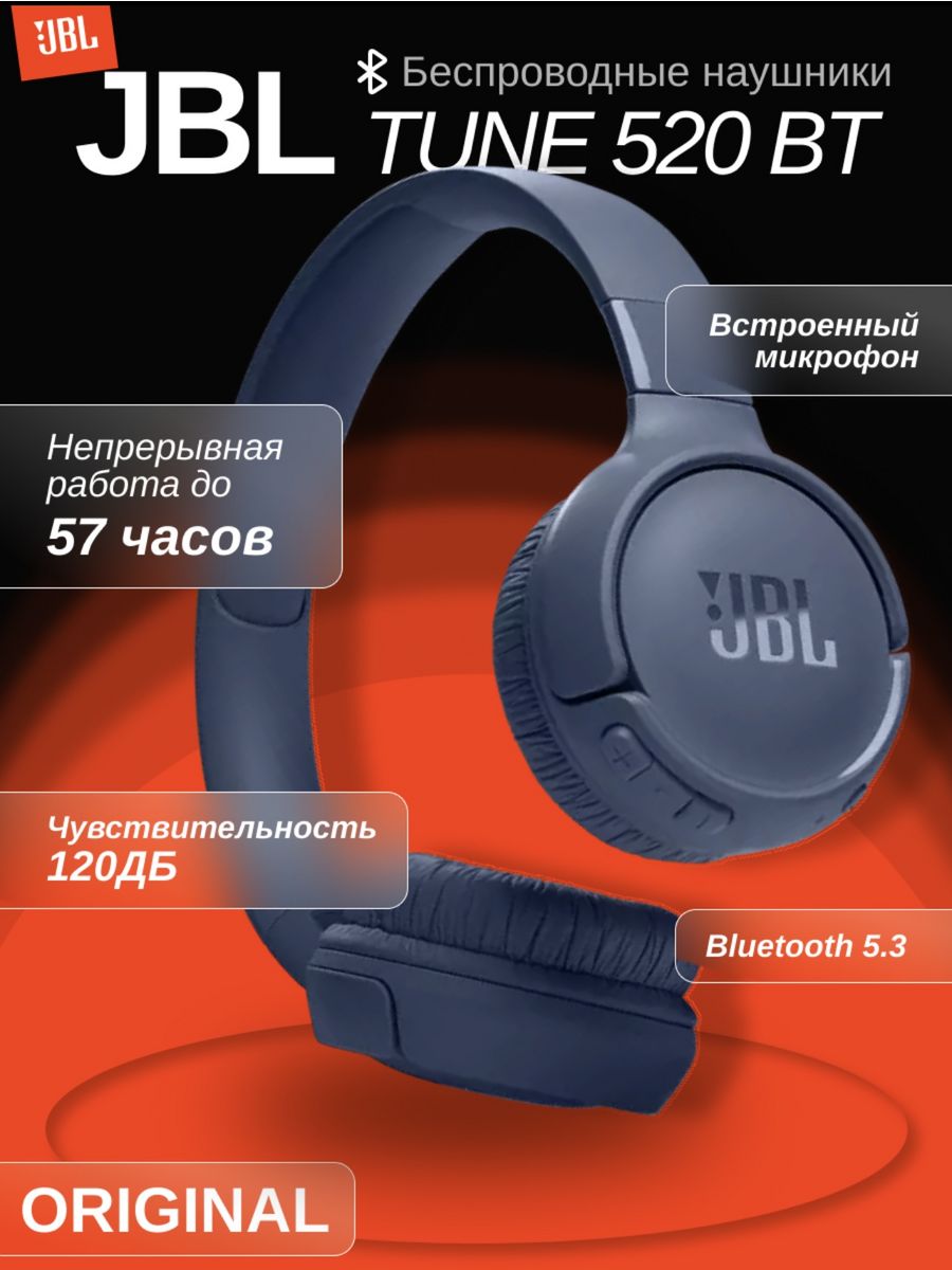 Jbl tune 520 bt. Оригинал JBL Tune 520. JBL Tune 520 BT оригинал копия. JBL Tune 520bt коробка.