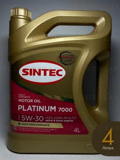 Platinum 7000 5W-30 масло моторное синтетическое 4л Sintec 164142673 купить за 1 410 ₽ в интернет-магазине Wildberries