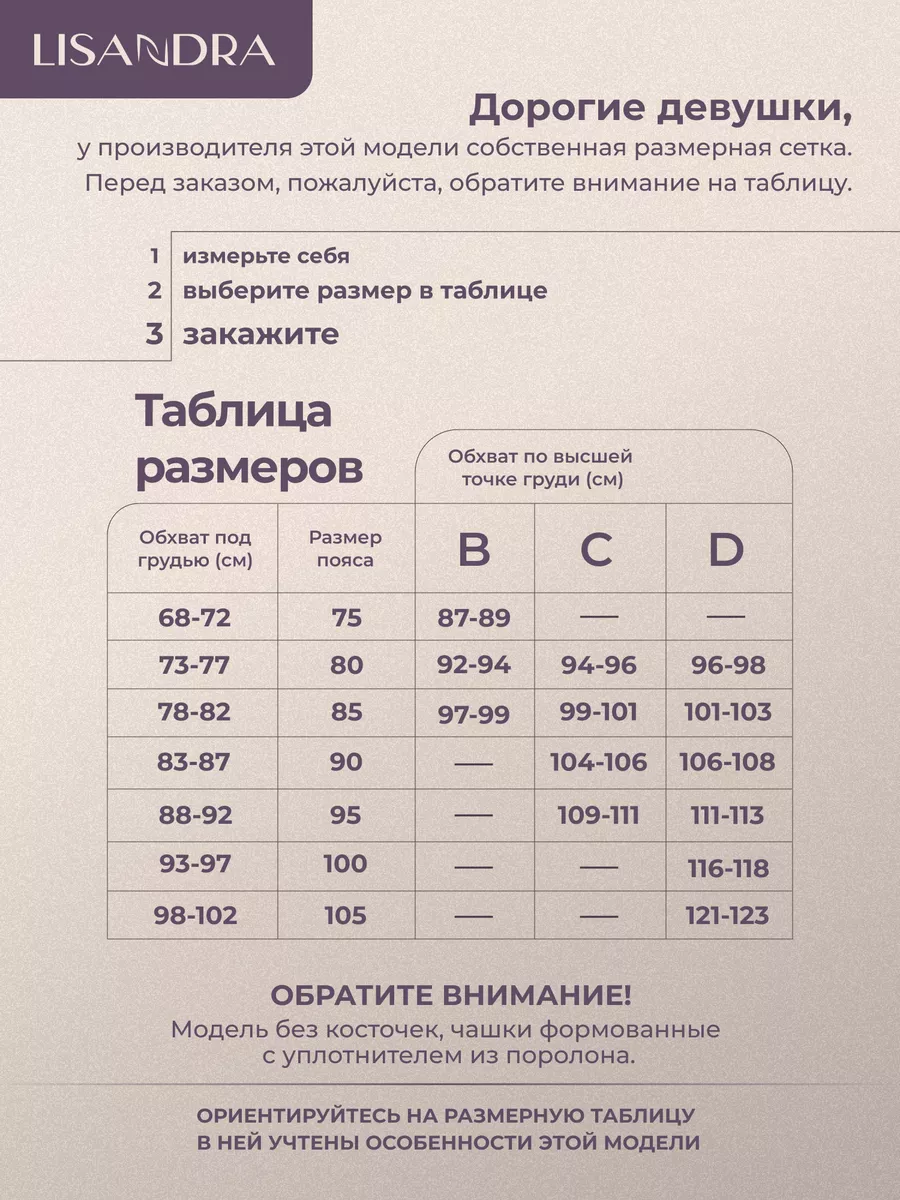 Lisandra Бюстгальтер гладкий на косточках