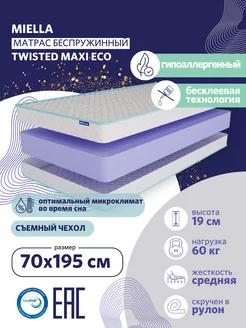 Матрас 70x195 беспружинный Twisted Maxi Eco