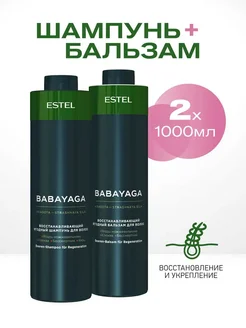 Шампунь и бальзам для волос BABAYAGA, 1000+1000 мл