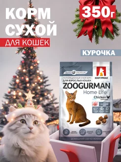 Полнорационный сухой корм для кошек Курочка 350г