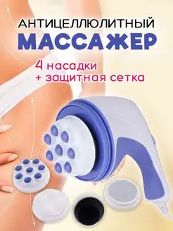 Электрический вибромассажер Relax&Spin Tone