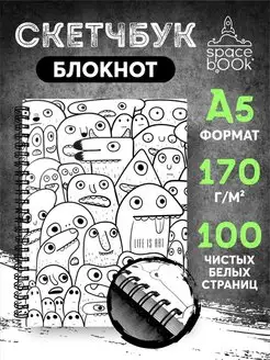 Скетчбук А5 для рисования