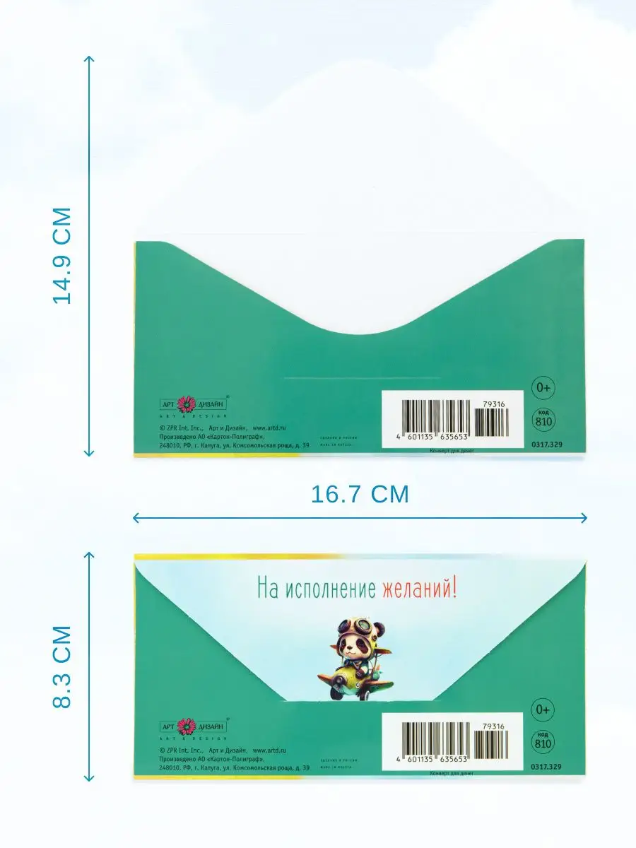 Сколько стоит дизайн фирменного конверта