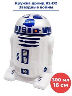 Кружка Звездные войны дроид R2-D2 р2д2 Star Wars 300 мл