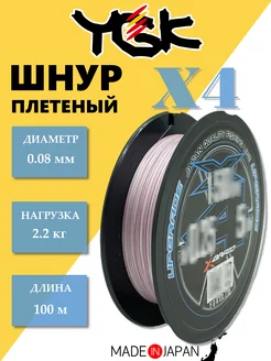 Шнур плетеный X-Braid Upgrade X4 100 м #0.25-5lb