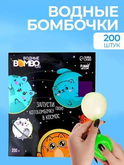 Водные бомбочки Котики, разноцветные, 200 шт