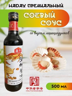 Премиальный соевый соус со вкусом морепродуктов 500 мл