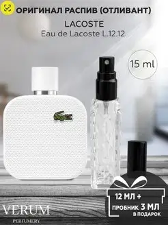 Парфюм распив пробник Lacoste white