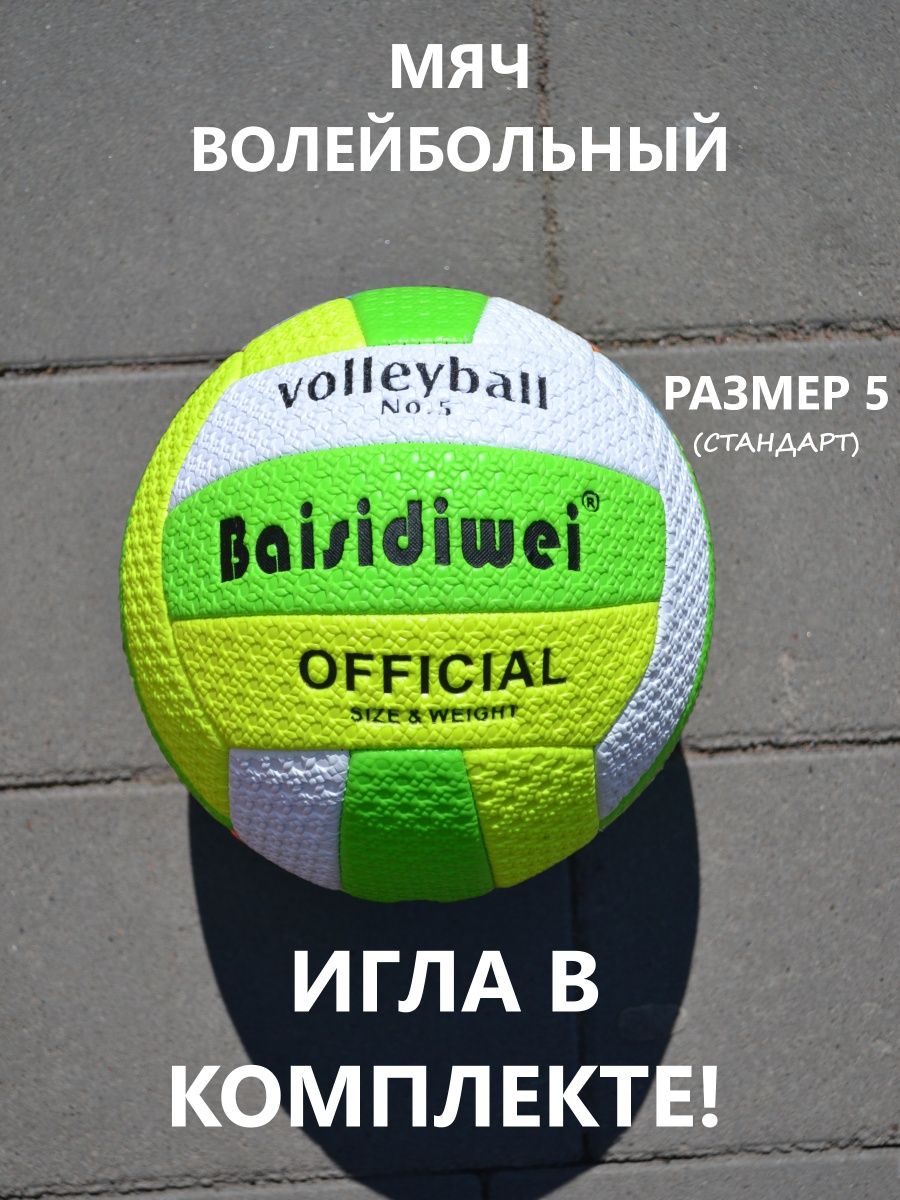 Like a ball перевод