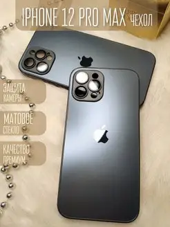 Чехол на Айфон iPhone 12 pro max стеклянный