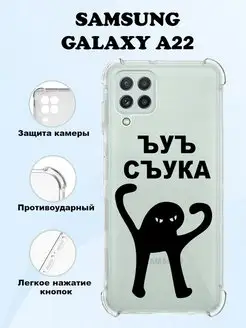 Чехол на Samsung Galaxy A22 (4G) силиконовый с принтом