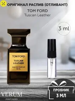 Парфюм распив пробник Tom Ford Tuscan Leather