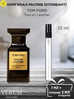 Парфюм распив пробник Tom Ford Tuscan Leather