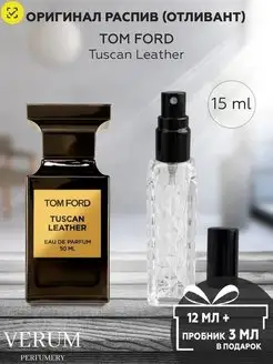 Парфюм распив пробник Tom Ford Tuscan Leather