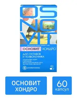 Хондро для суставов и позвоночника, 60 капсул