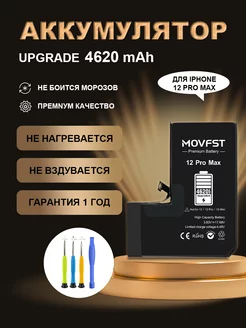 Аккумулятор для айфон iPhone 12 Pro Max