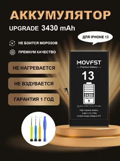 Аккумулятор для айфон iPhone 13