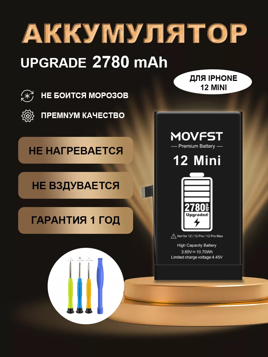 MOVFST Аккумулятор для айфон iPhone 12 Mini