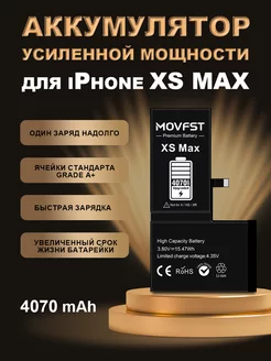 Аккумулятор для телефона айфон iPhone XS MAX