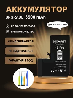 Аккумулятор для айфон iPhone 13 Pro 3500 mAh