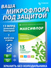 Пробиотики для кишечника 13 млрд бренд Максифлор продавец Продавец № 74234