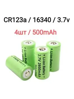 Аккумуляторы 4шт, 3.7V, 550mAh