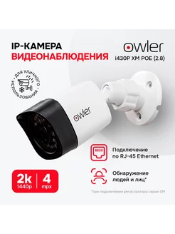 IP камера видеонаблюдения i430P XM POE (2.8)