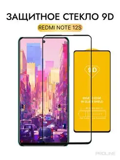 Защитное стекло на REDMI Note 12S 1шт