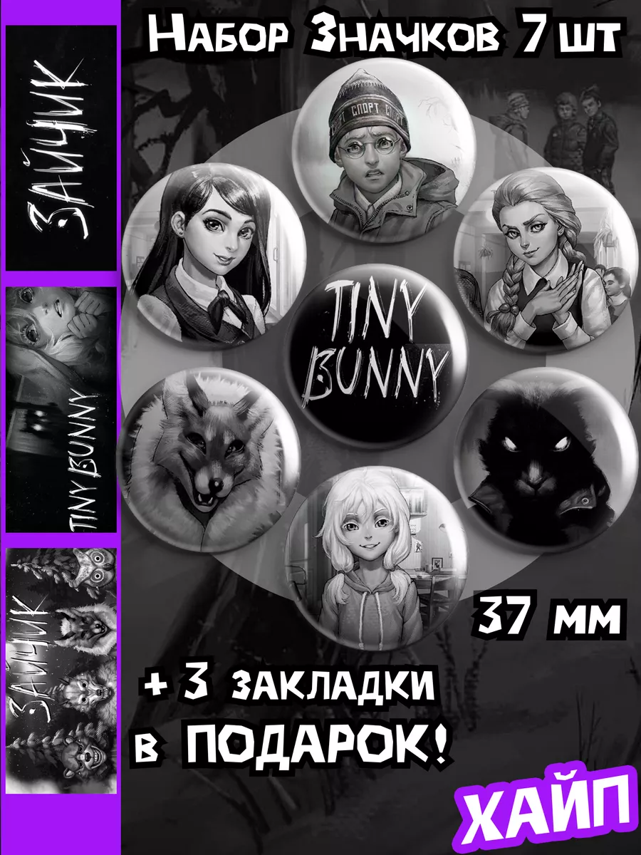 значок tiny bunny steam фото 100