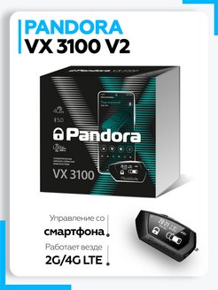 Сигнализация vx 4g gps