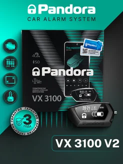 Сигнализация с автозапуском VX 3100 v2 4G LTE 2G GSM