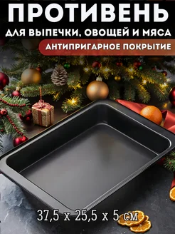 Противень для духовки