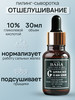 Сыворотка-пилинг с гликолевой кислотой 10 Aha Serum бренд Cos De Baha продавец Продавец № 1267296