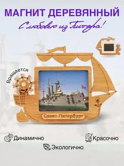 Магнит Санкт-Петербург Аврора