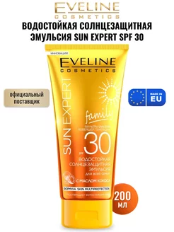 Водостойкая солнцезащитная эмульсия SPF30, 200мл