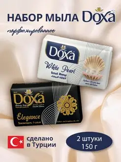 Мыло туалетное DOXA Чистый микс 2х150г