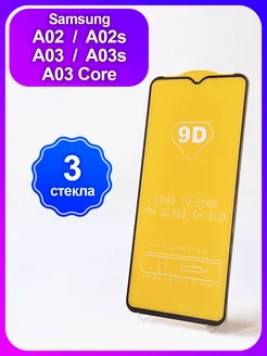 Защитное стекло на Samsung Galaxy A02 A03 A03 Core