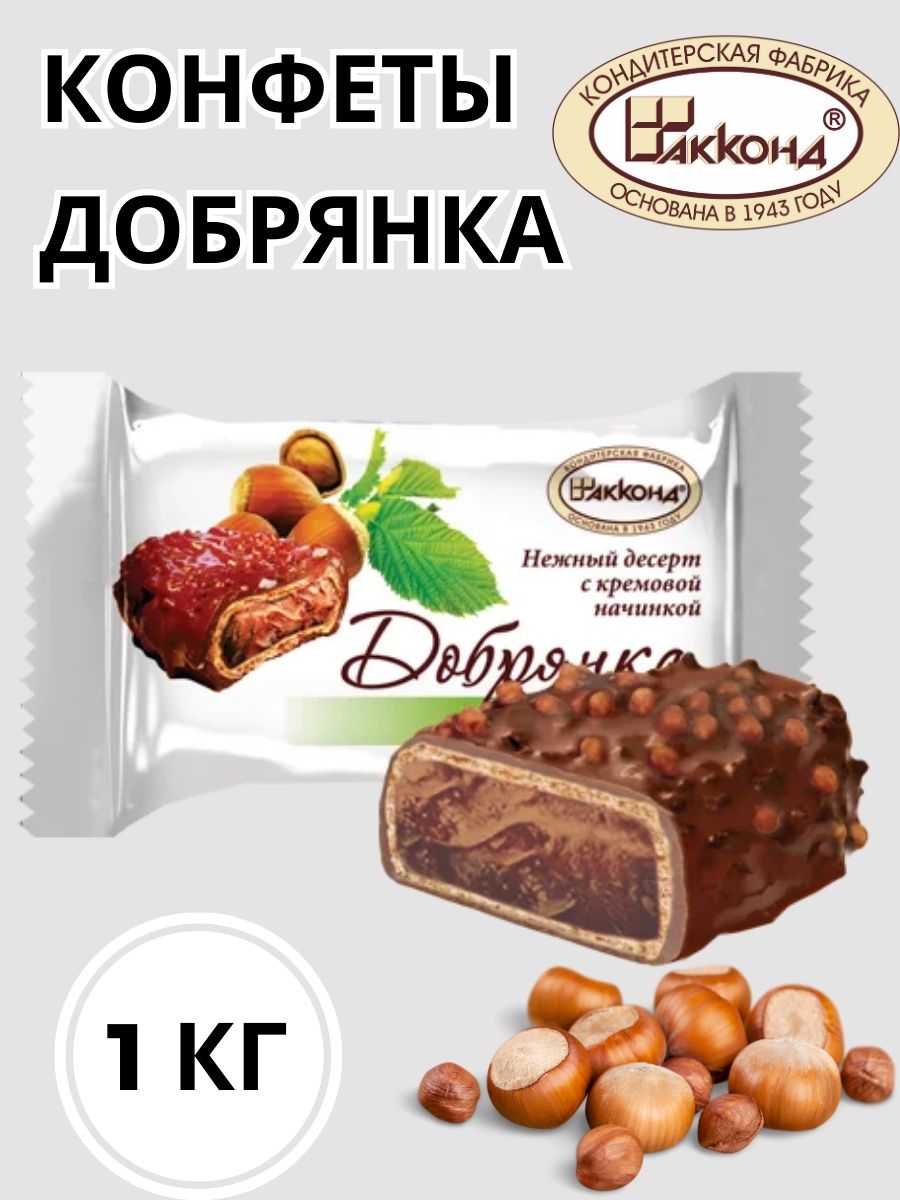 Добрянка конфеты