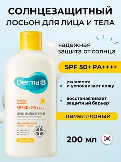 Солнцезащитный крем-лосьон для лица и тела 50 spf