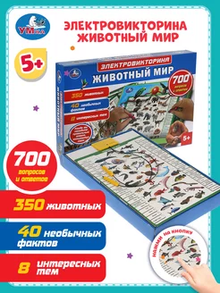 Настольная игра электровикторина с ручкой Животный мир