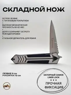 Складной нож Browning F130